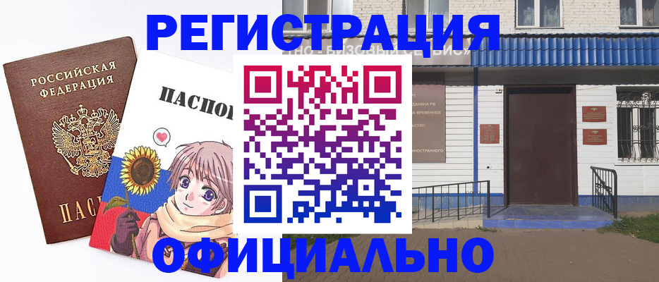 где прописаться в Михайловке