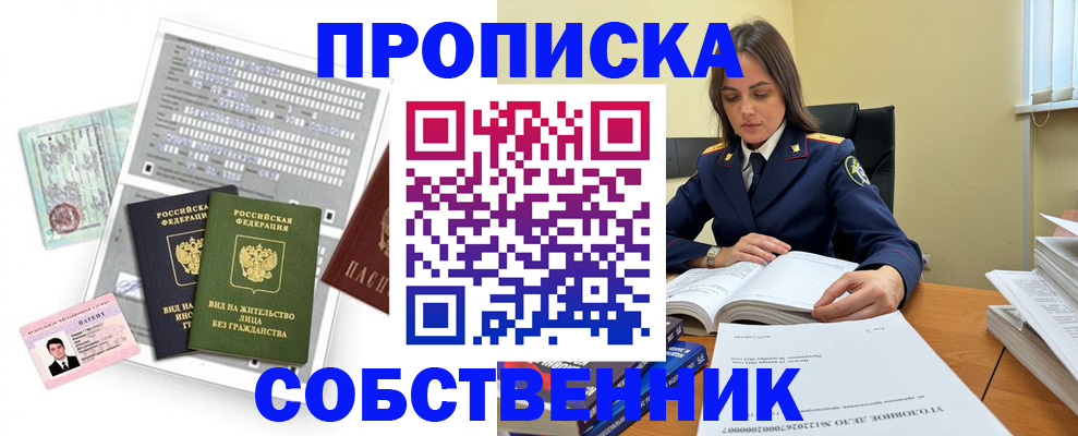 прописка ребенка в Михайловке