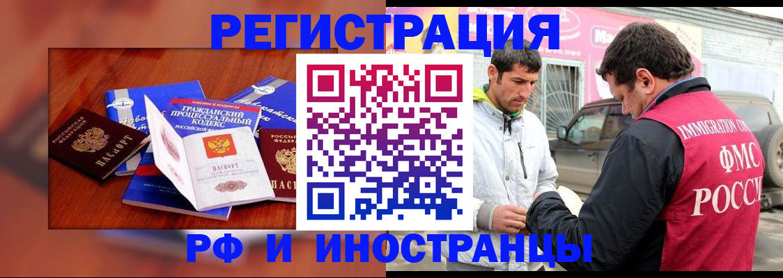 купить прописку в Михайловке