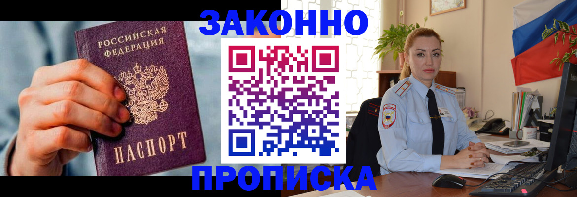 регистрация в Михайловке