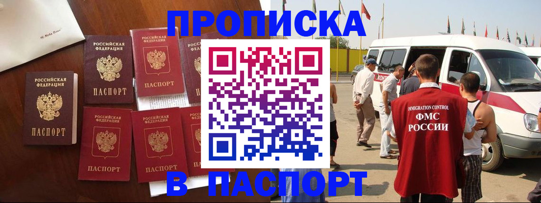 прописка для кредита в Михайловке